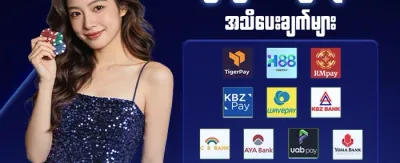နေ့စဉ် VIP ငွေပြန်အမ်း ဘောနပ်စ် promotion