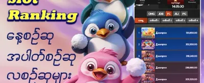 အဆင့်မြင့်အဆင့်သတ်မှတ်ချက် promotion